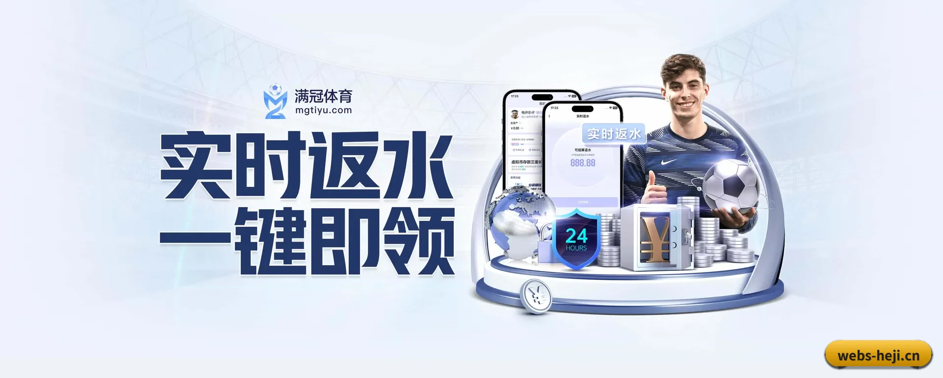 走向更多国家 - 走向更多国家战略取得重大进展,千万访客共同见证和记体育成长。